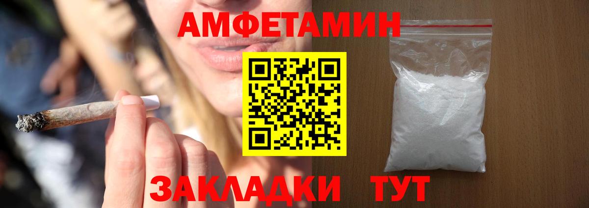 Amphetamine 97% Сосновоборск