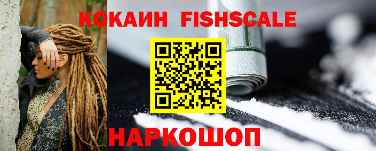 Cocaine Эквадор Сосновоборск