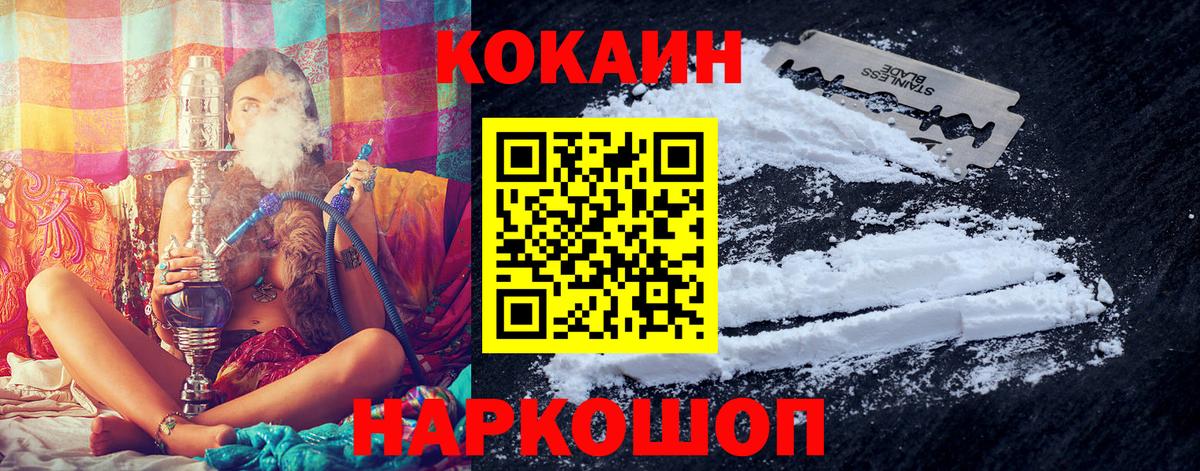 Кокаин  Вход с VPN  COCAIN Боливия  Сосновоборск  Cocaine 98% 