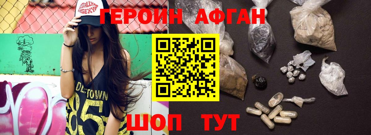 ГЕРОИН герыч  Вход с VPN  ГЕРОИН  Сосновоборск 