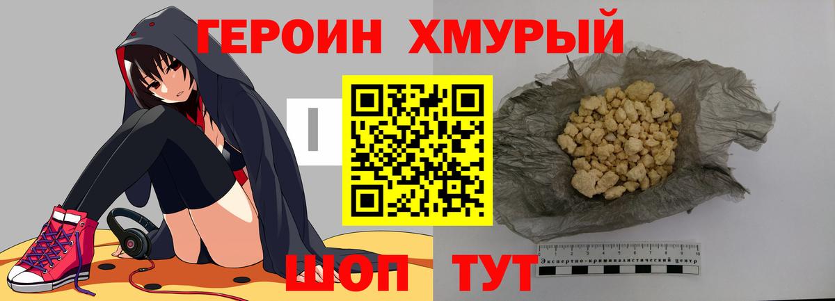 ГЕРОИН Афган Сосновоборск