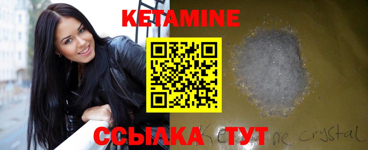 КЕТАМИН VHQ  Вход с VPN  Сосновоборск 
