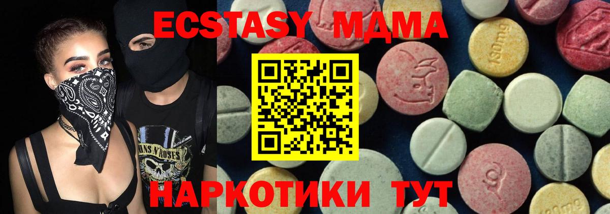 MDMA кристаллы Сосновоборск