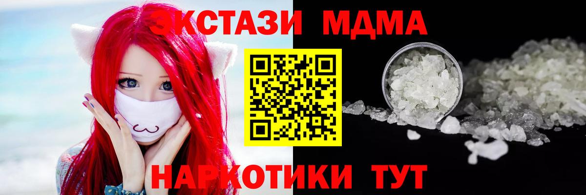 Сосновоборск  MDMA  Вход с VPN  МДМА VHQ  MDMA кристаллы 