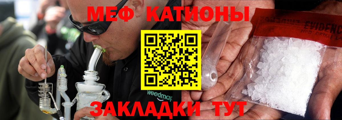 Мефедрон мяу мяу  МЯУ-МЯУ  Мефедрон 4 MMC  Мефедрон  Сосновоборск  omg   Вход с VPN 
