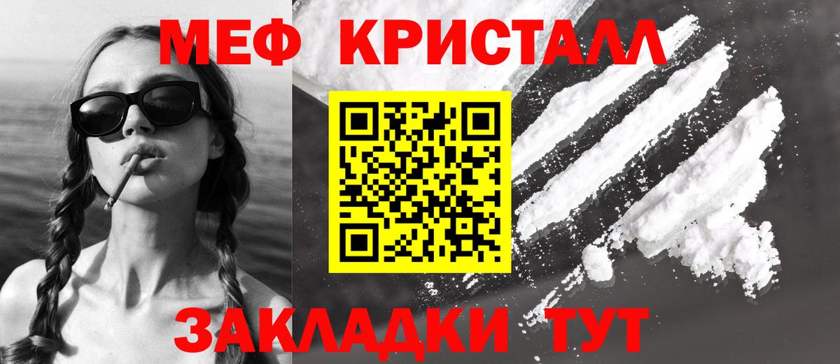 МЕФ мука Сосновоборск