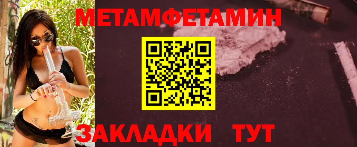 МЕТАМФЕТАМИН винт Сосновоборск