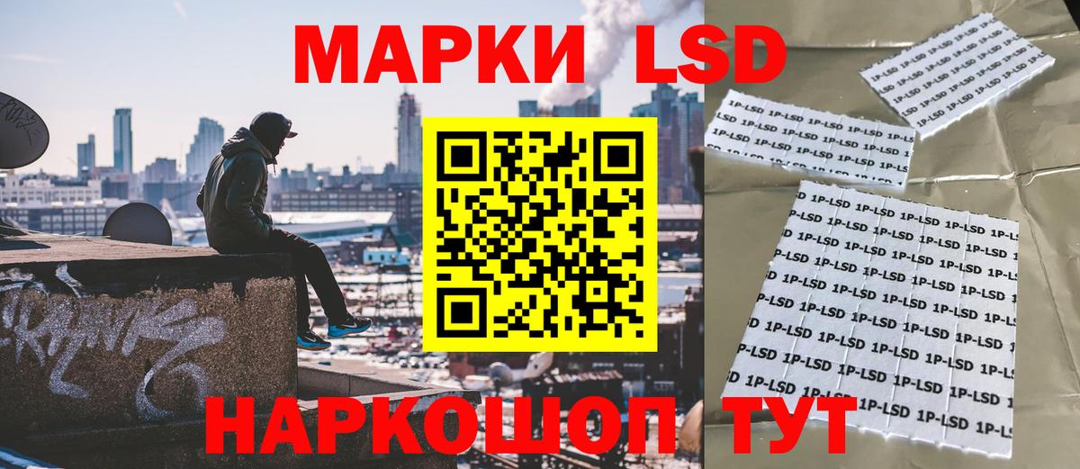Наркотические марки 1500мкг  Вход с VPN  Сосновоборск 
