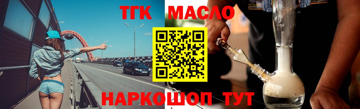 ТГК жижа Сосновоборск