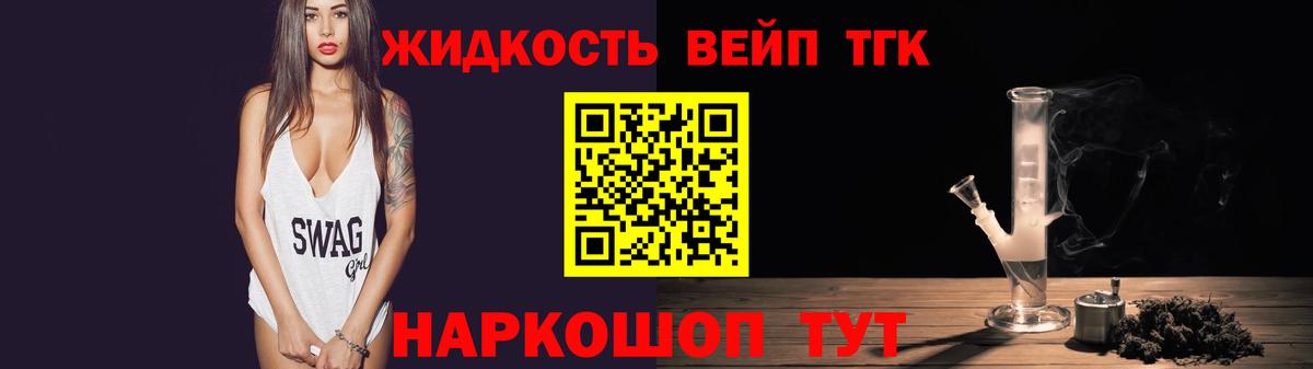 Дистиллят ТГК жижа  Вход с VPN  Сосновоборск  Дистиллят ТГК THC oil 